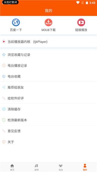 截图4